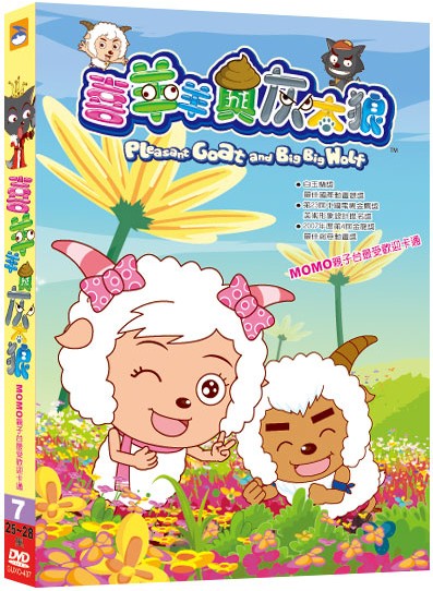 喜羊羊与灰太狼dvd(7)